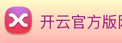 开云官方版网站登录入口 - 开云(中国) logo